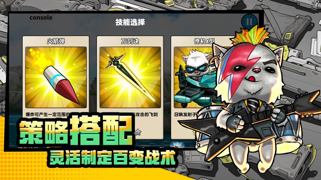 某怪猫风格肉鸽射击游戏游戏截图