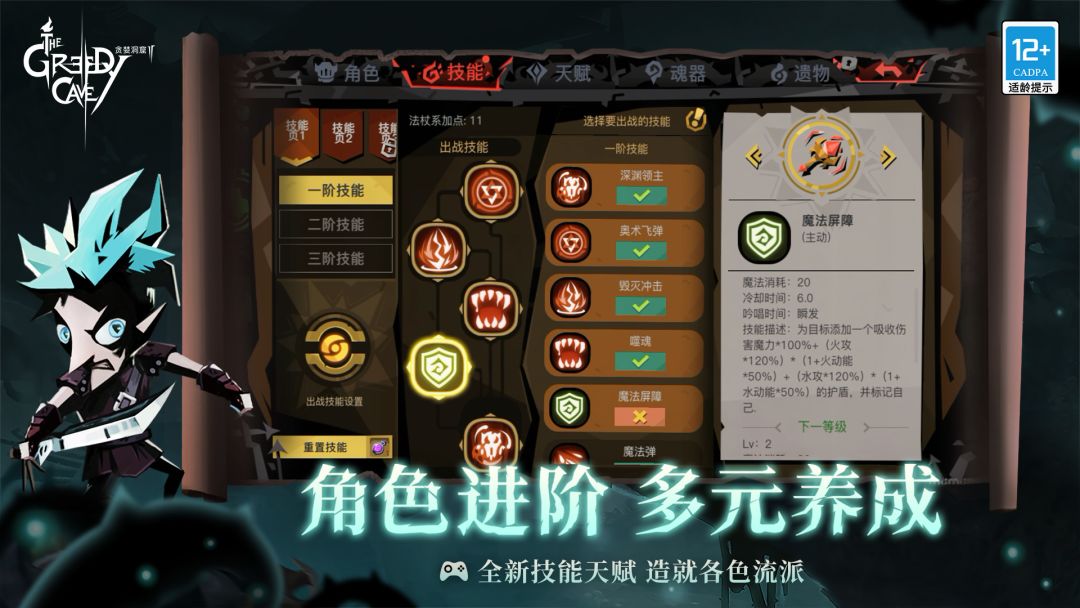 贪婪洞窟2游戏截图