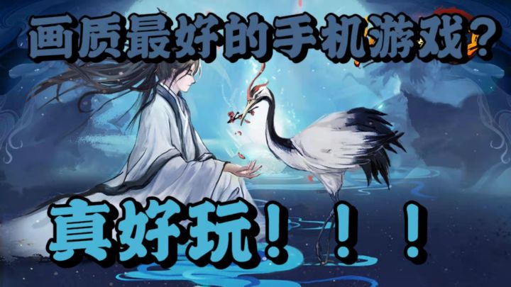 画质最好的手机游戏?真好玩!【想不想修真】截图