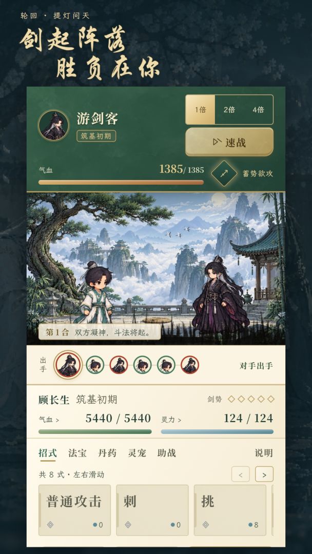 轮回:提灯问天游戏截图
