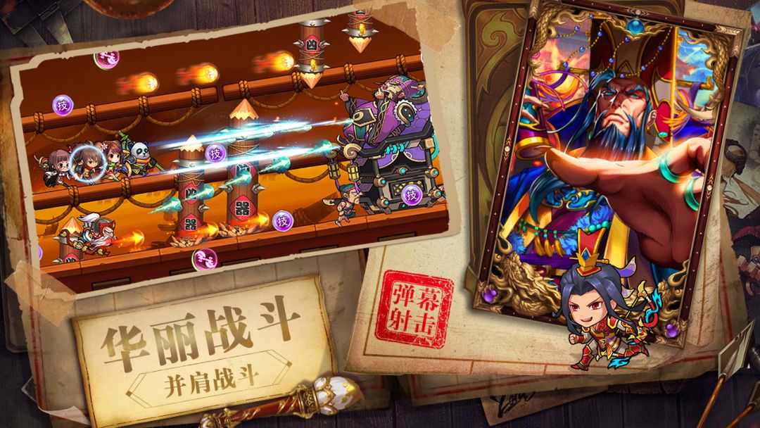 暴走先锋游戏截图