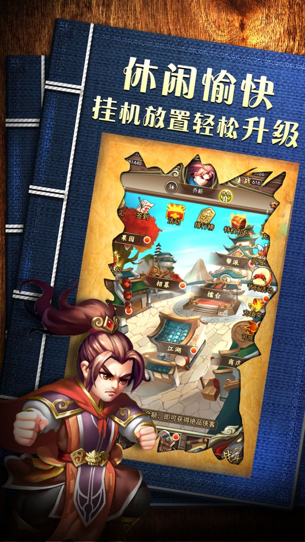 武林没有江湖游戏截图