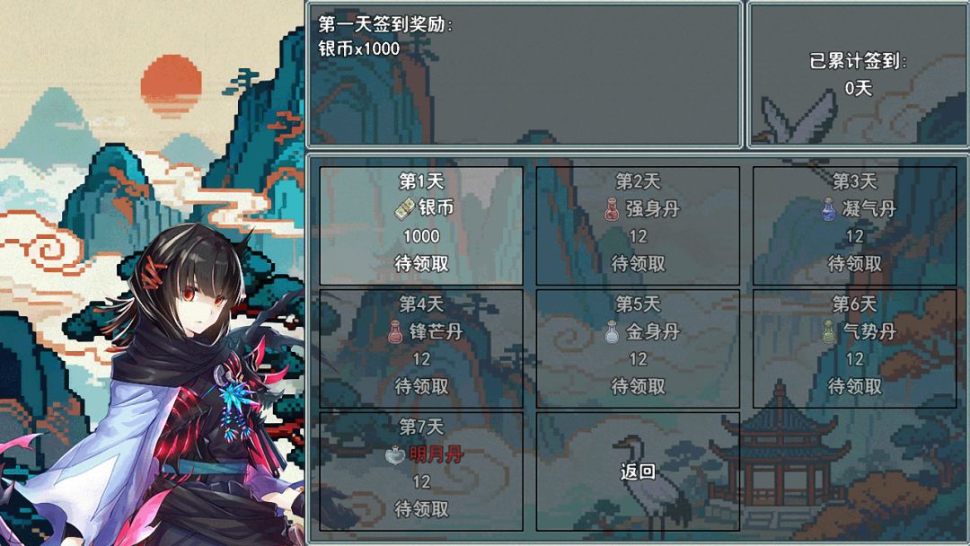 云海侠缘游戏截图