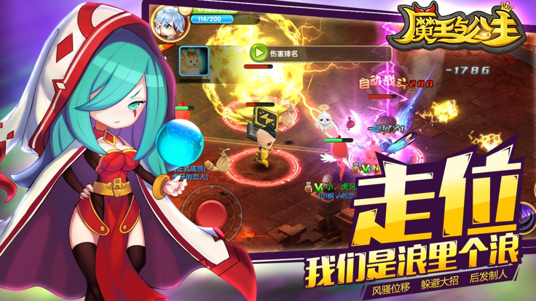 魔王与公主游戏截图