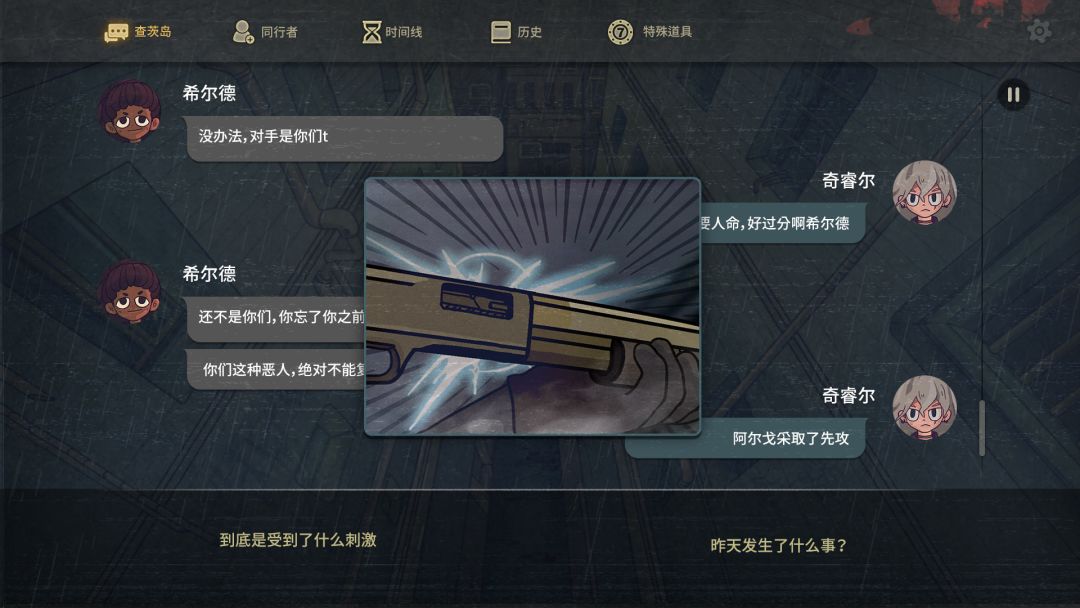 7Days Origins游戏截图