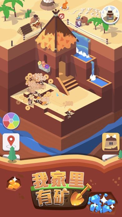 我家里有矿游戏截图