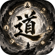 诸天证道：无尽轮回icon
