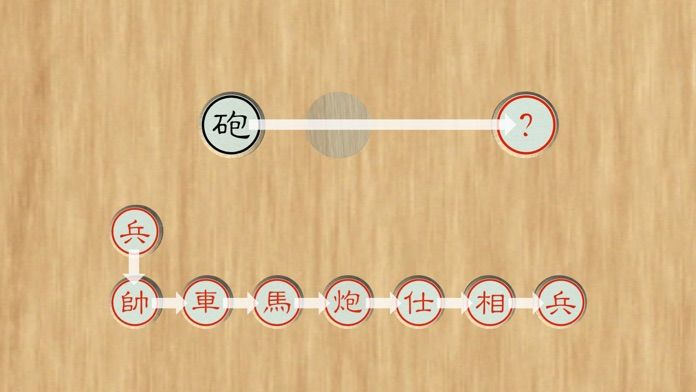 盲棋 - 又名暗棋游戏截图
