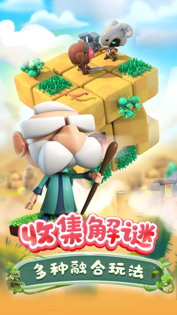 莱恩的宝藏游戏截图