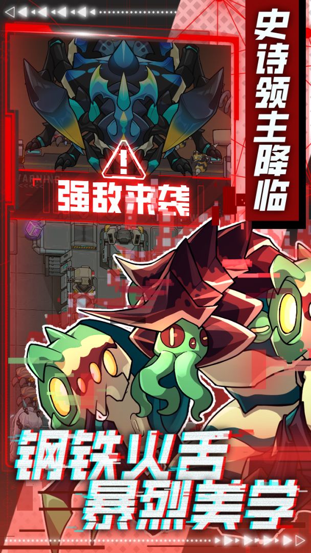 异星方舟游戏截图