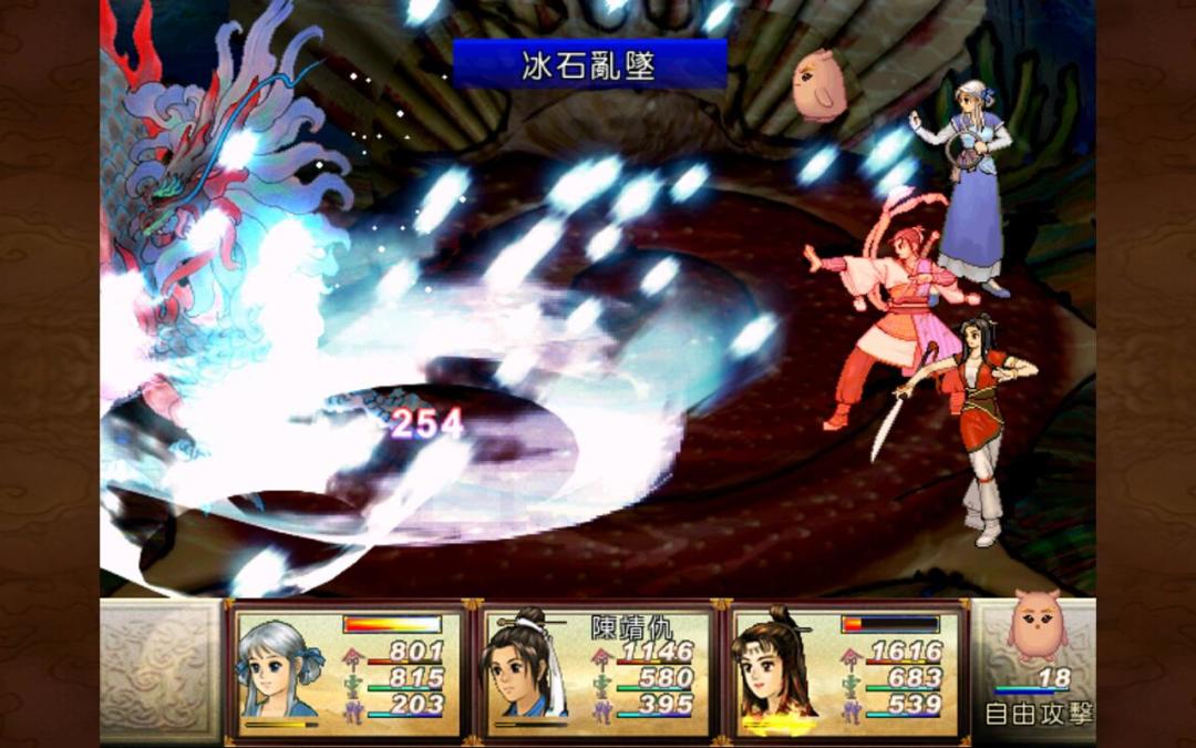 轩辕剑叁外传天之痕游戏截图