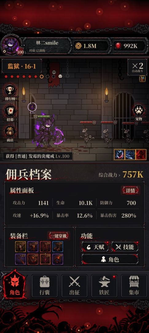 放置地牢:越来越黑暗游戏截图