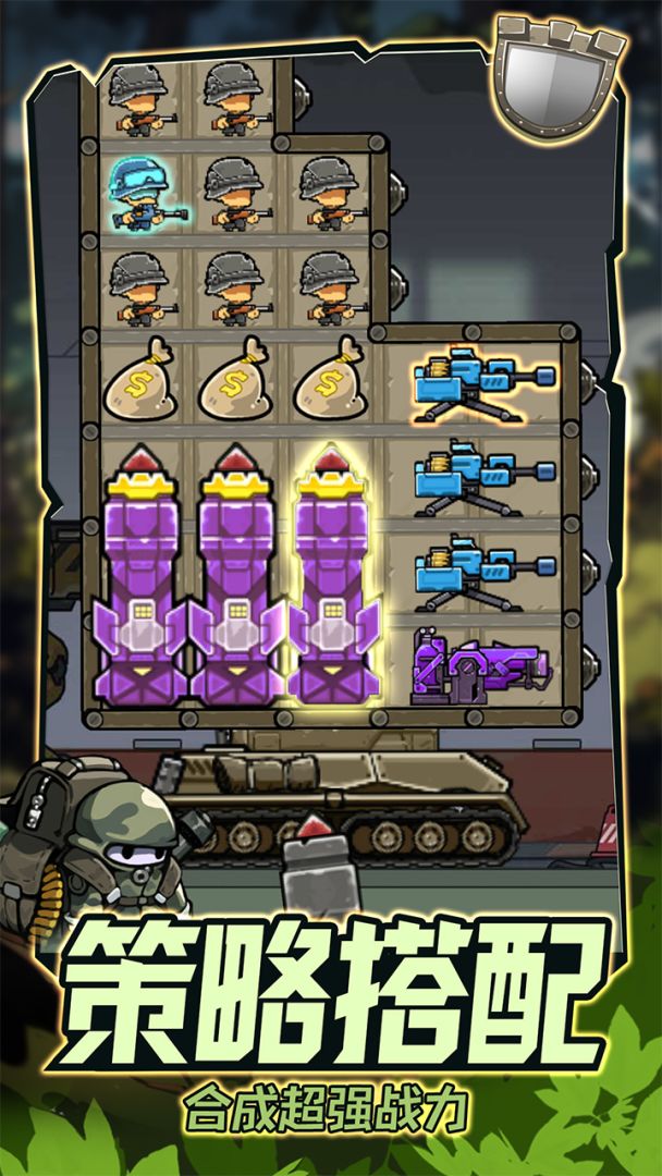 战车向前冲游戏截图