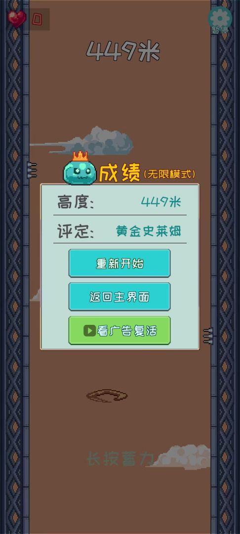 跳跳史莱姆游戏截图