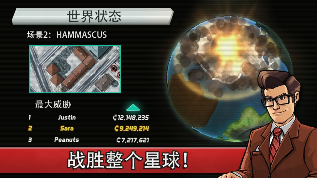 庞然巨物游戏截图