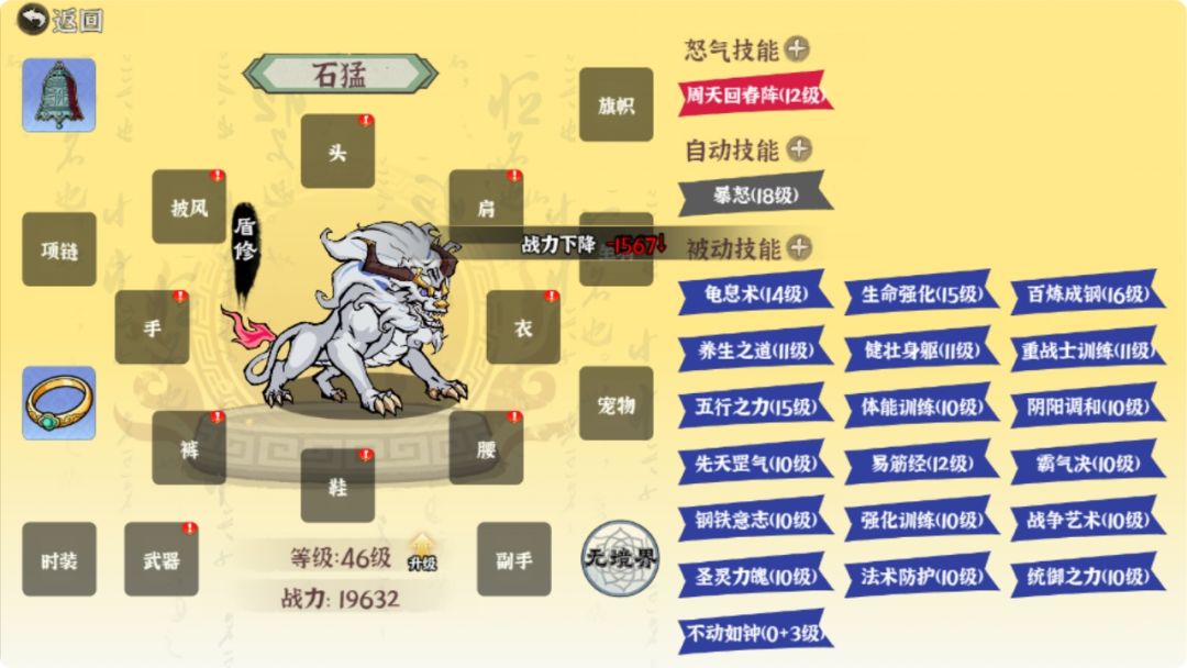 山海办事员游戏截图