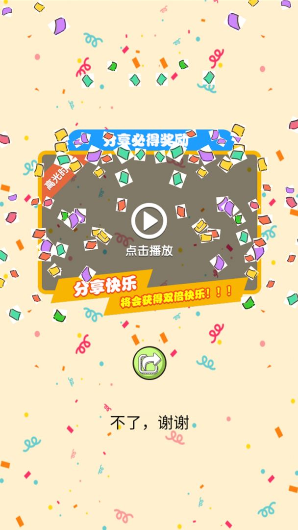 欢乐拼图大师游戏截图