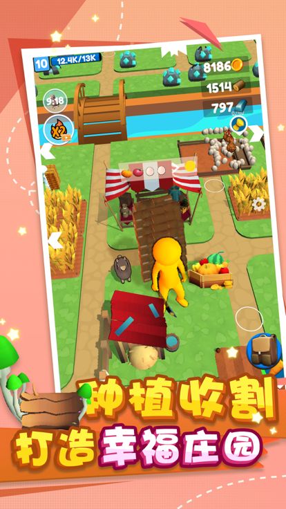 农夫庄园游戏截图