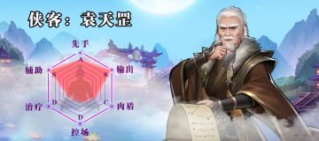 侠客档案——拳系【袁天罡篇】