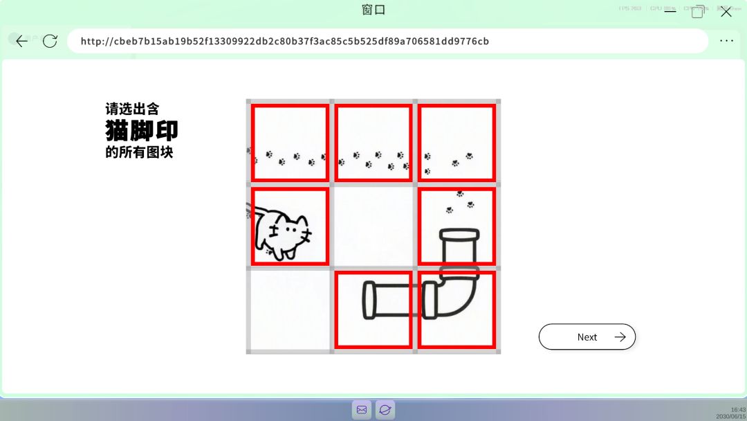 生机验证游戏截图