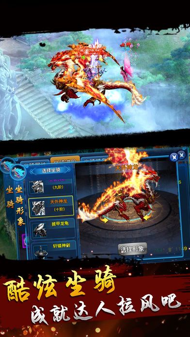 仙凡传说-大型修真MMO,渡厄升仙,九天玄女求为伴!游戏截图