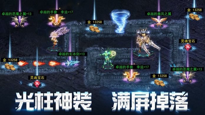 奇迹大陆:勇士觉醒游戏截图