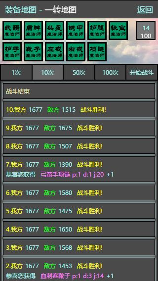 文字打宝游戏截图