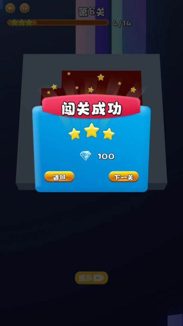 球球快冲游戏截图