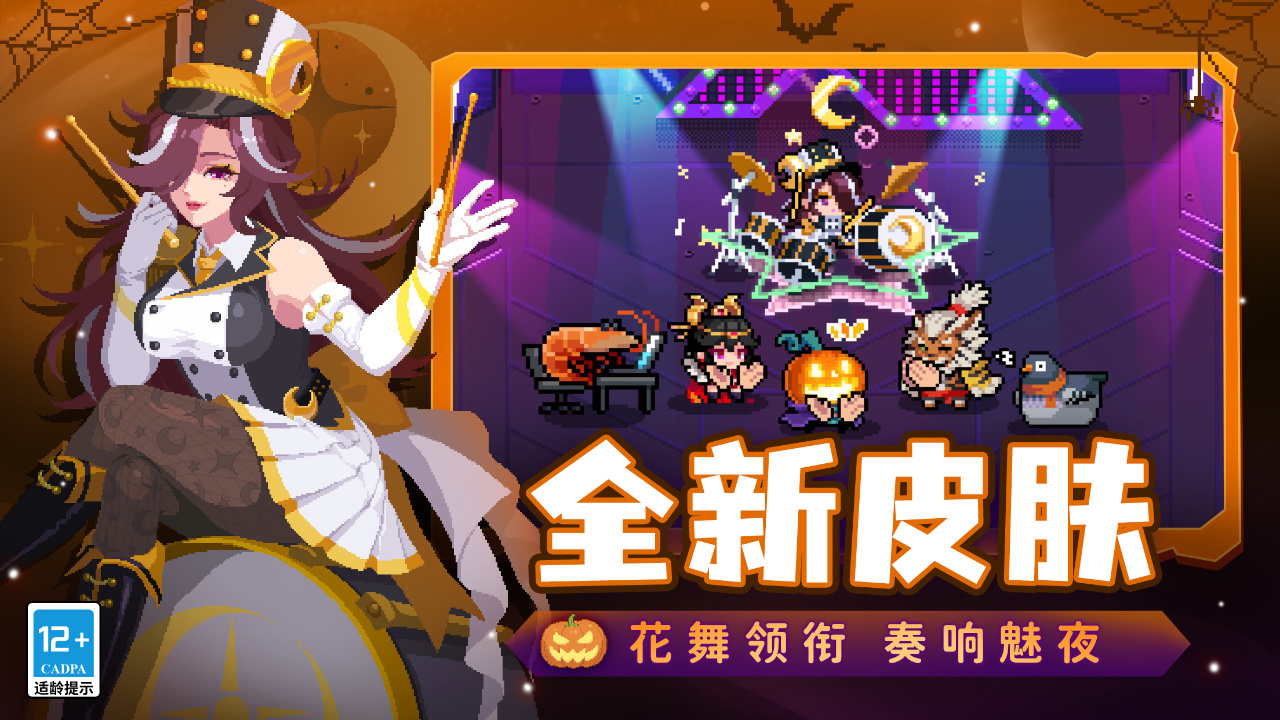 摇滚少女-花舞“鼓”动全场!