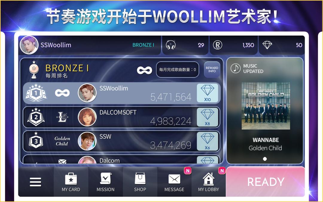 SuperStar WOOLLIM游戏截图