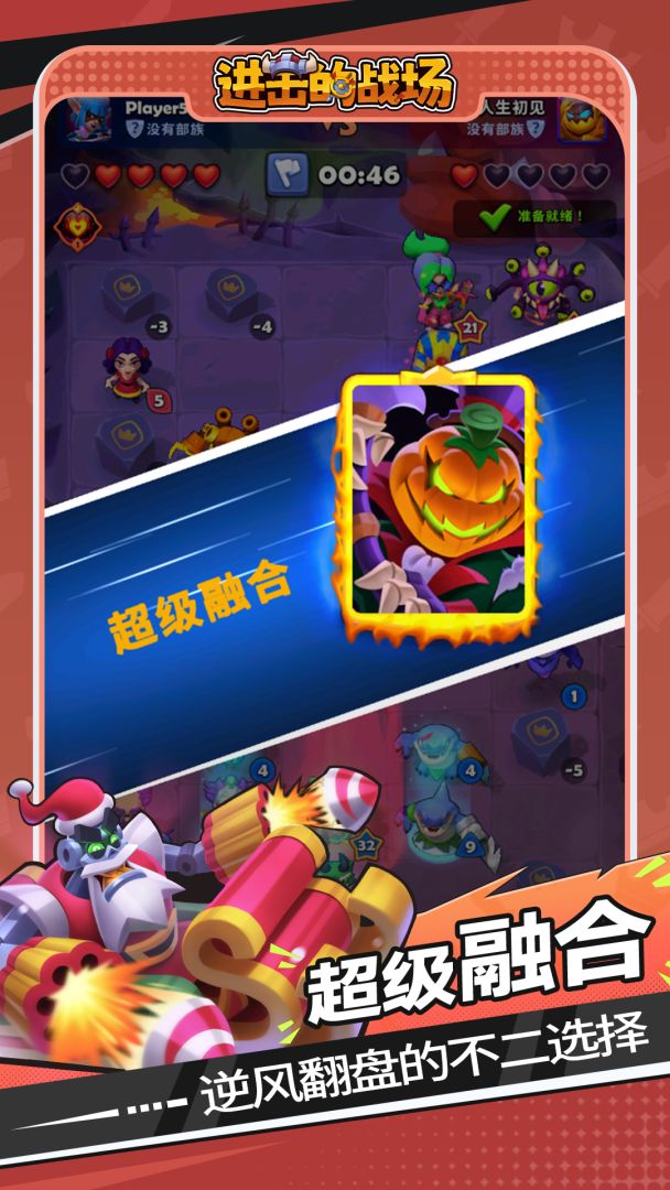 进击的战场游戏截图