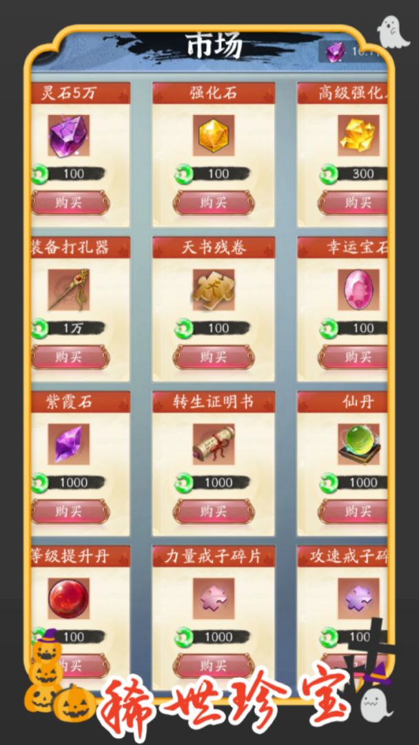 你有仙术，我有神功游戏截图