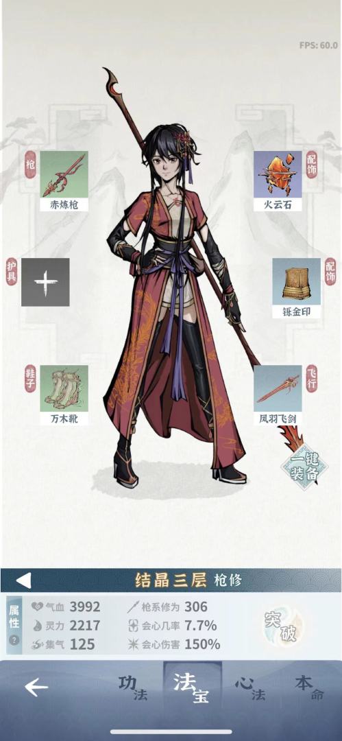 碧海苍云录游戏截图