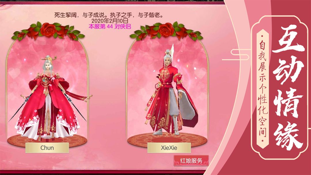 将军不败游戏截图