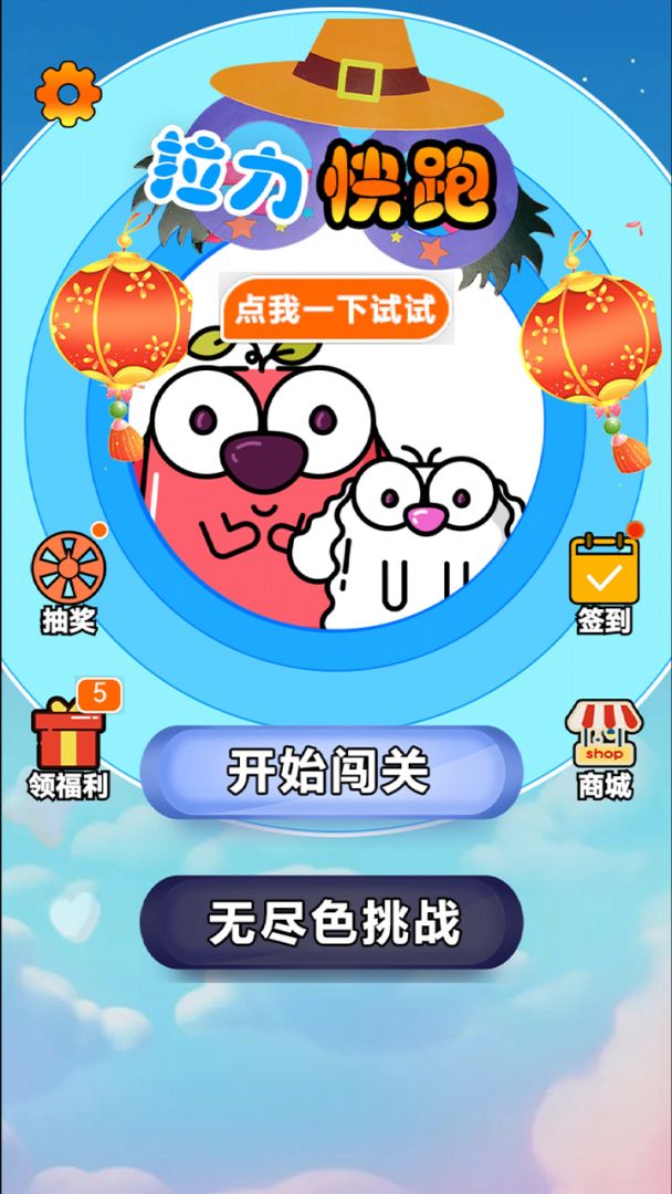 拉力快跑游戏截图