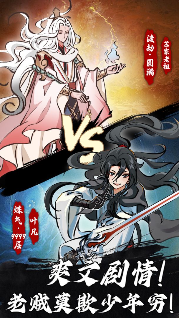 鸿运齐天诡道签到系统游戏截图