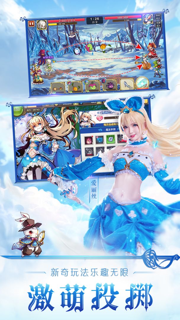 王女异闻录游戏截图