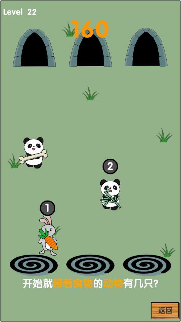 记忆之森游戏截图