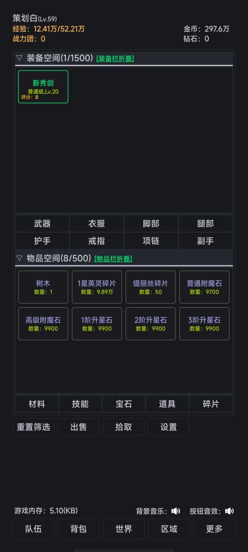 世界的梦游戏截图