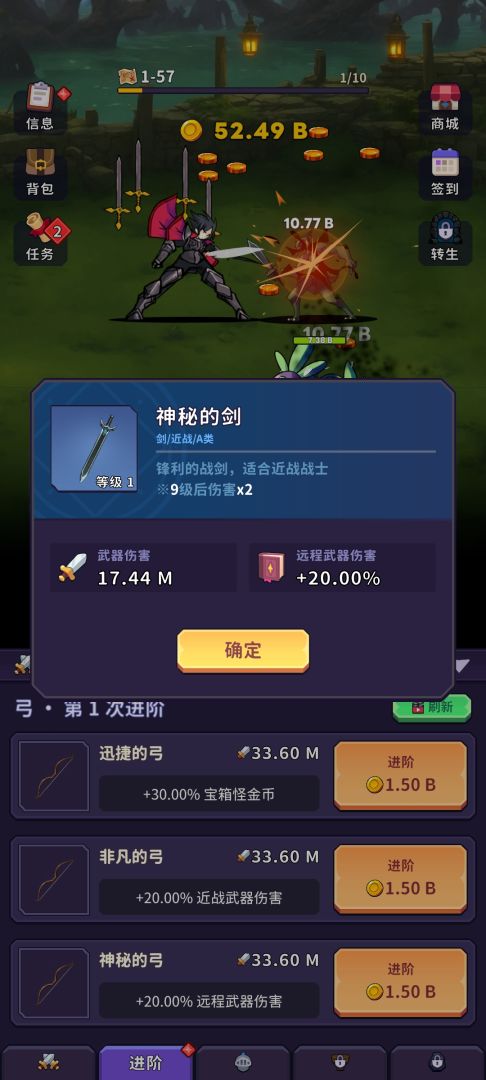 点击传说(TapTap测试版)游戏截图