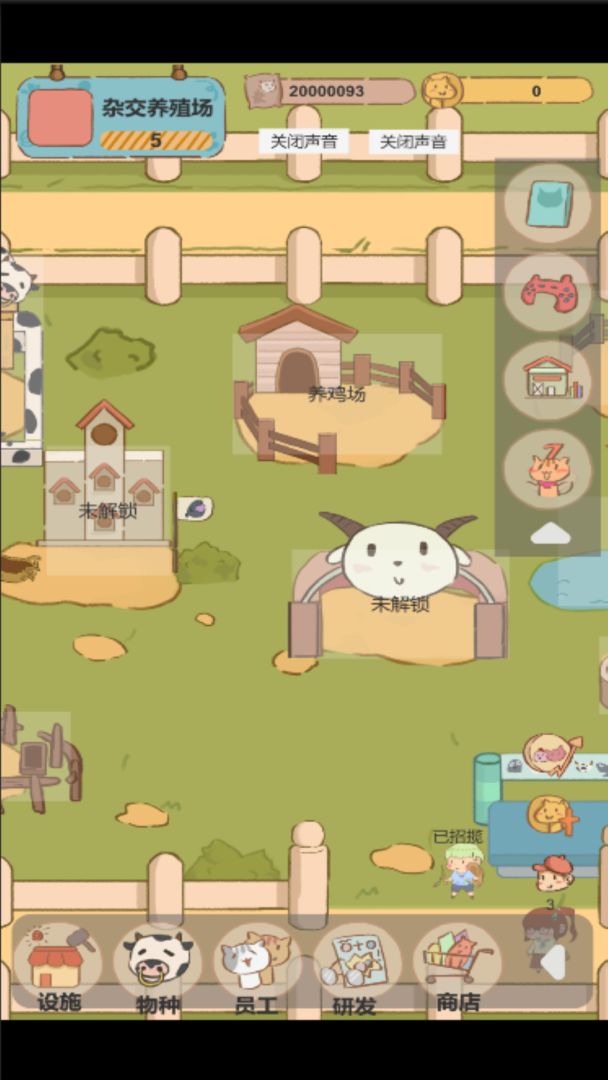 我的农场有点怪游戏截图
