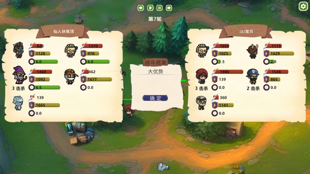 MOBA大乱斗（TapTap测试版）游戏截图