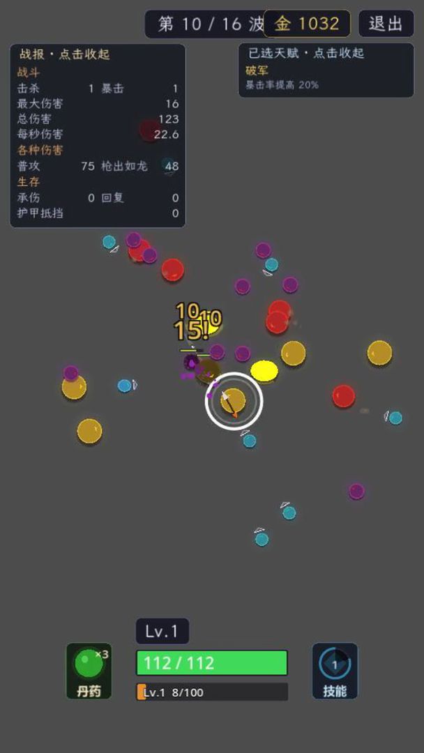 魔渊·三国游戏截图