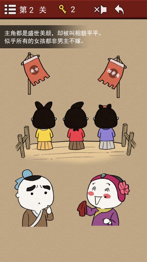 大侠速成指南游戏截图