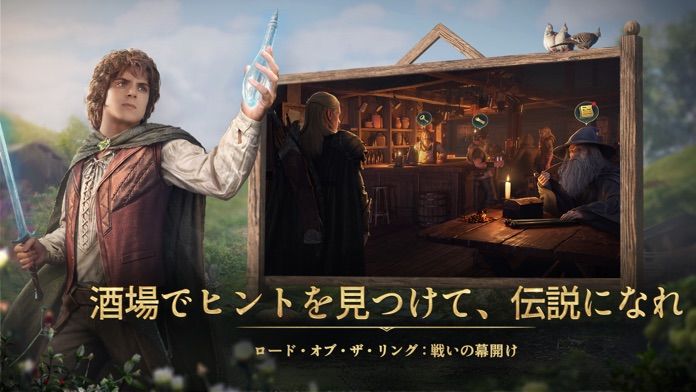 ロード・オブ・ザ・リング:戦いの幕開け游戏截图