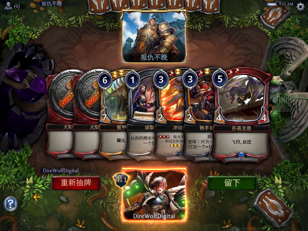 永恒的卡牌游戏游戏截图