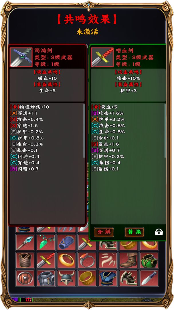 竖屏挂机刷神装游戏截图