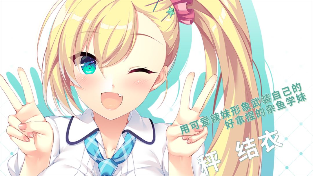 娇羞之恋 -making*lovers-游戏截图