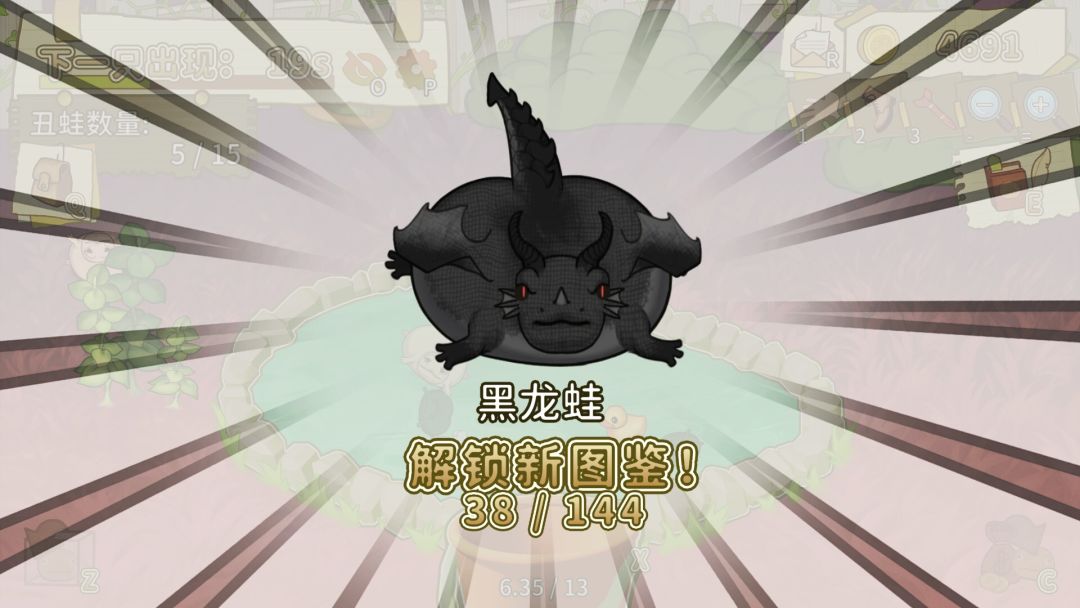 圆滚滚！丑蛙池塘游戏截图