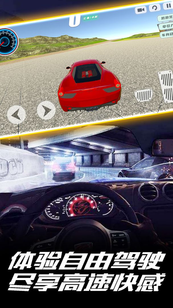 真实驾驶模拟器游戏截图